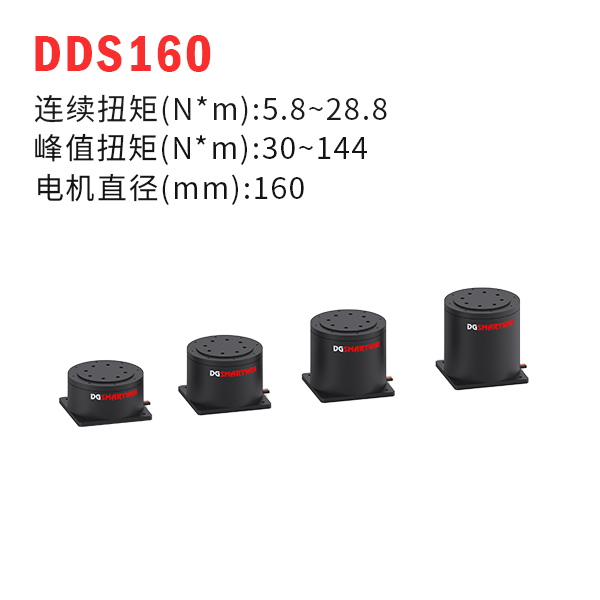 DDS160ddص