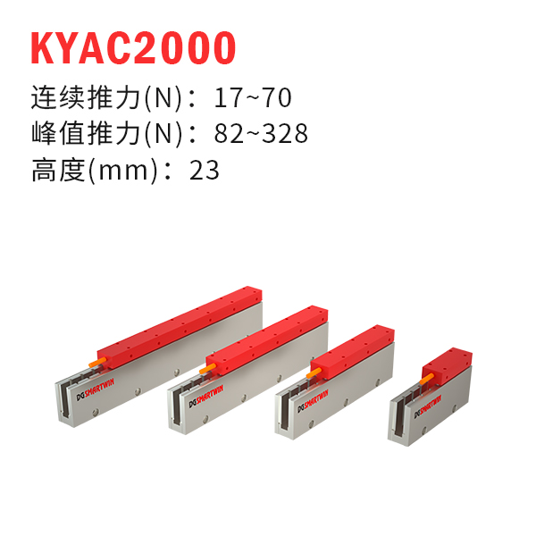 KYAC2000Uֱߵ