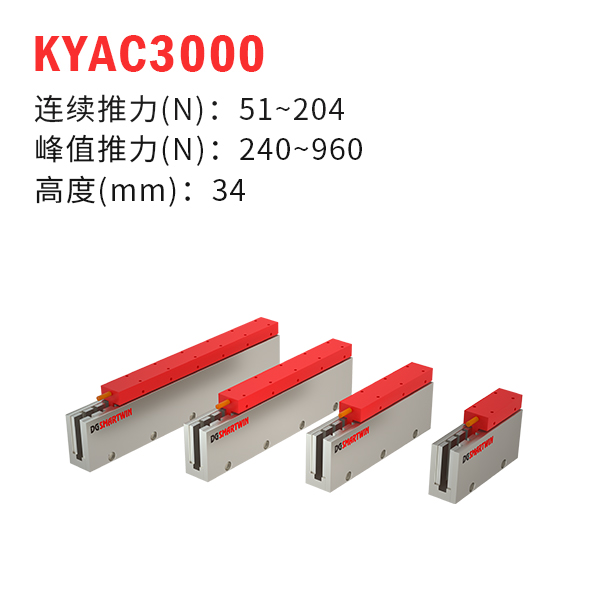 KYAC3000Uֱߵ