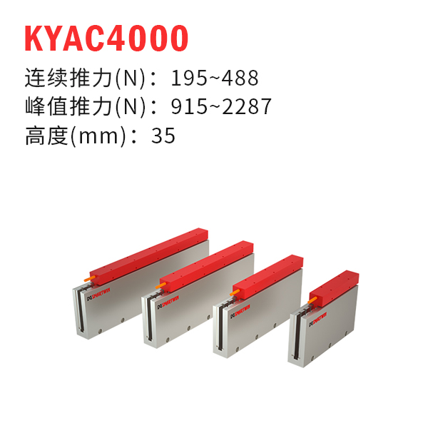 KYAC4000Uֱߵ