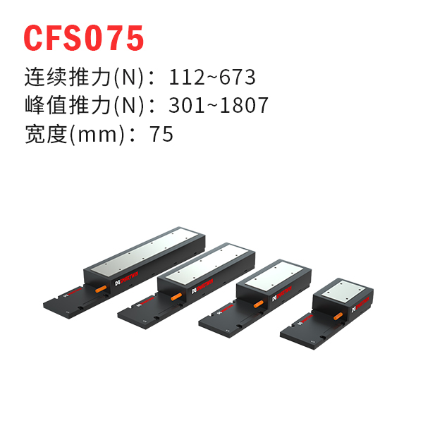 CFS075оֱߵ