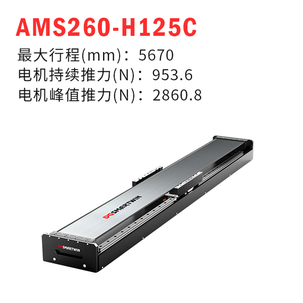 AMS260-H125Cֱߵģ飩