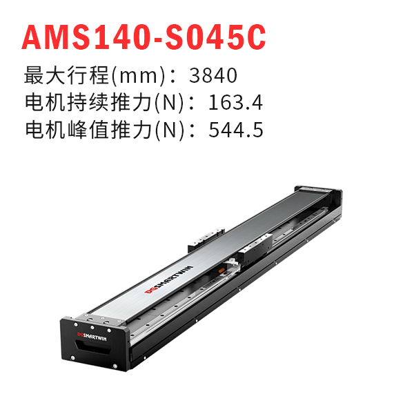 AMS140-S045Cֱߵģ飩