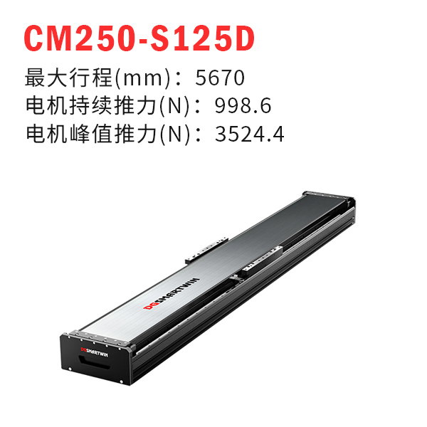 CMS250-S125D ֱߵģ