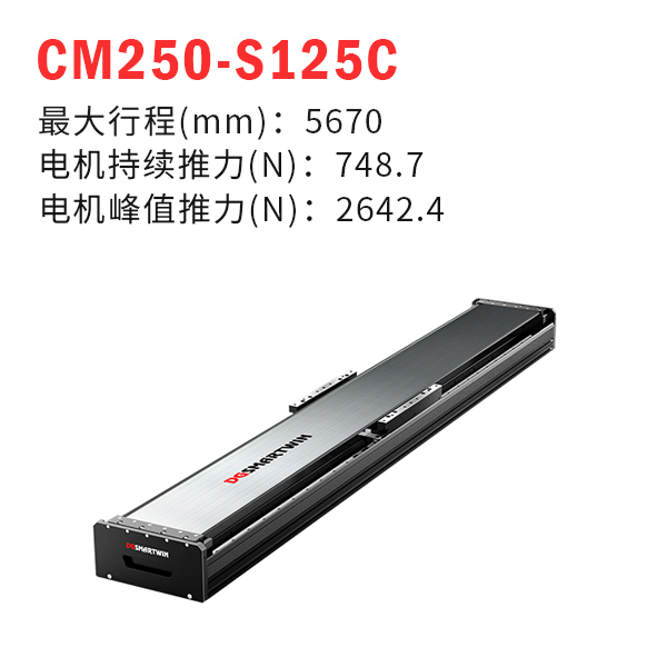 CMS250-S125C ֱߵģ