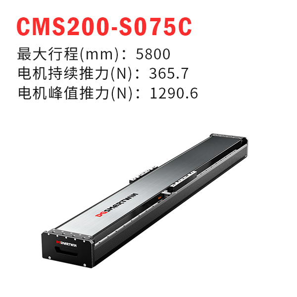 CMS200-S075Cֱߵģ飩