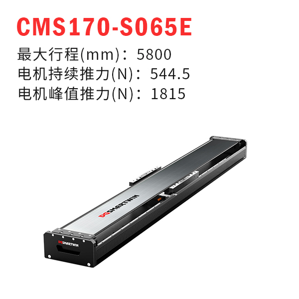 CMS170-S065Eֱߵģ飩