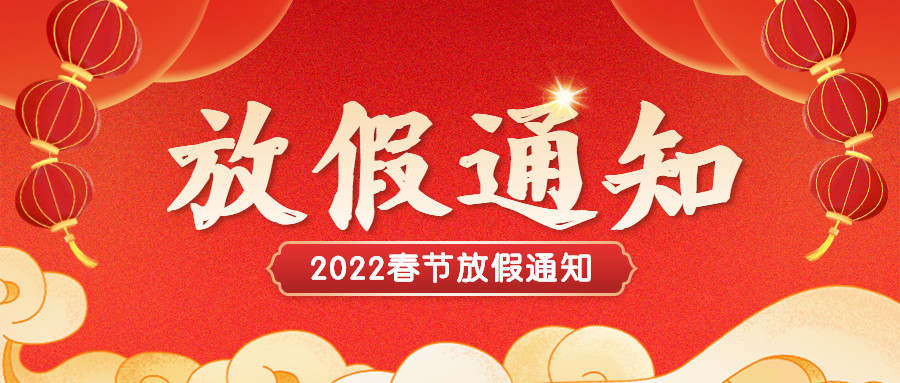 lm | 2022괺ڷż֪ͨ 