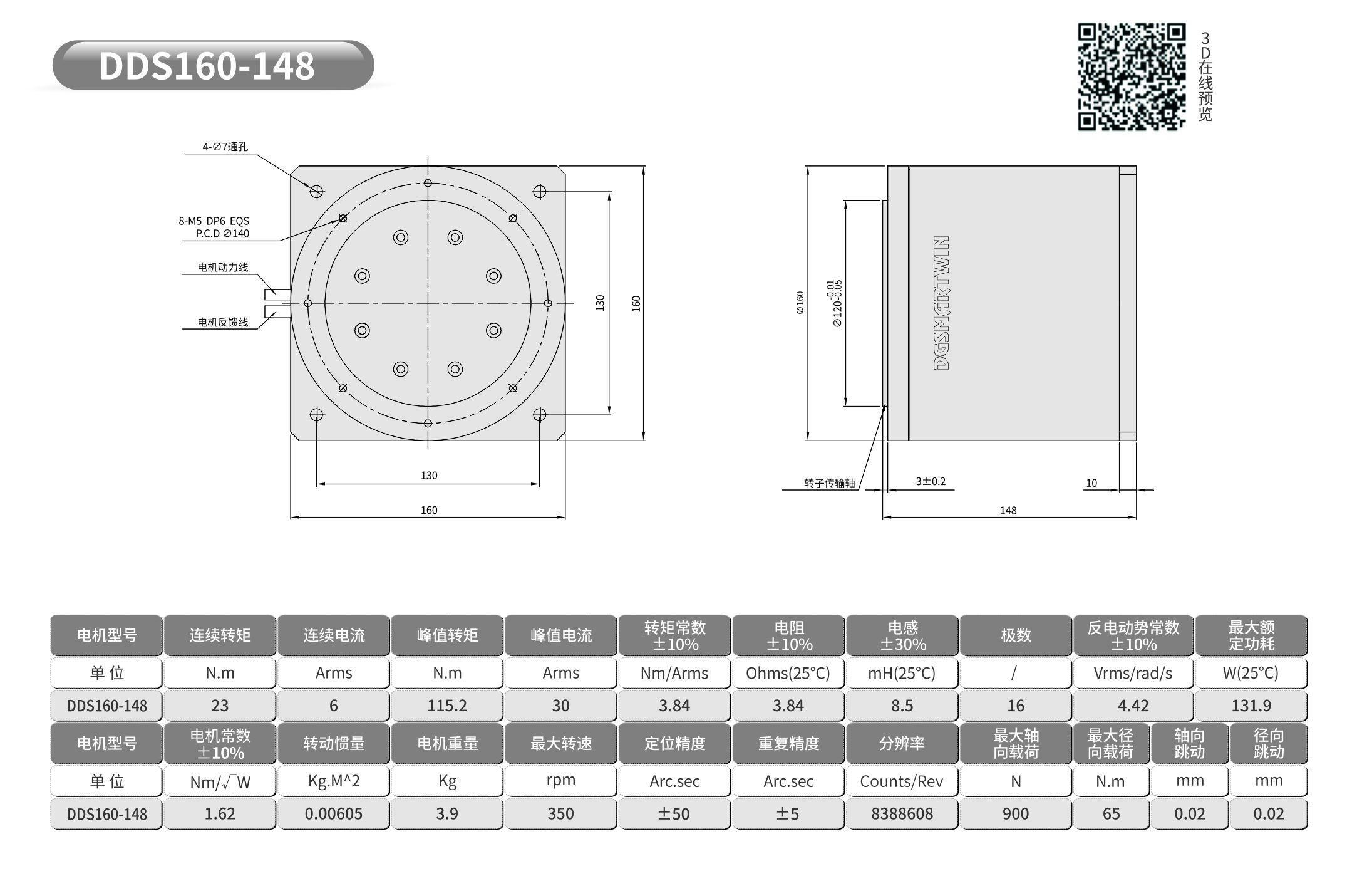 lm160-148  3DԤ.jpg