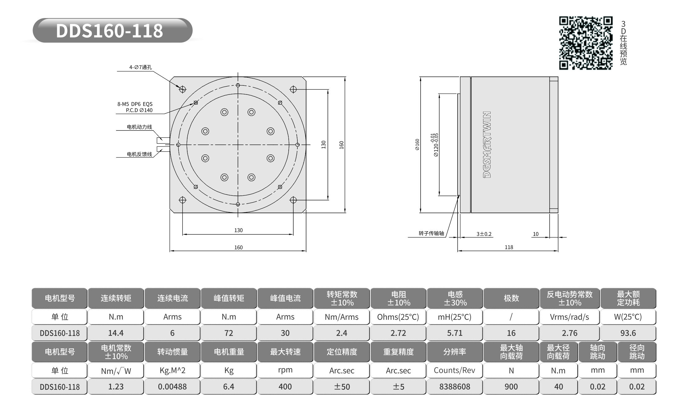lm160-118 3DԤ.jpg