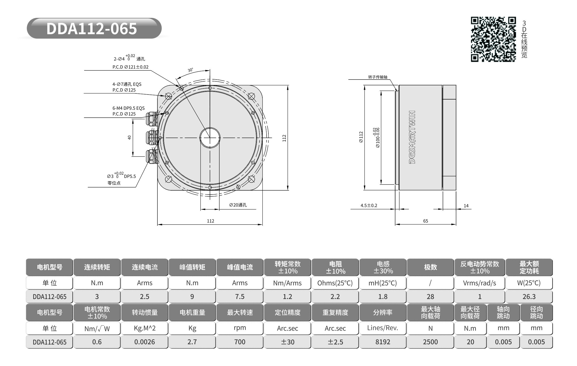 lm 112-065 3DԤͼ.jpg