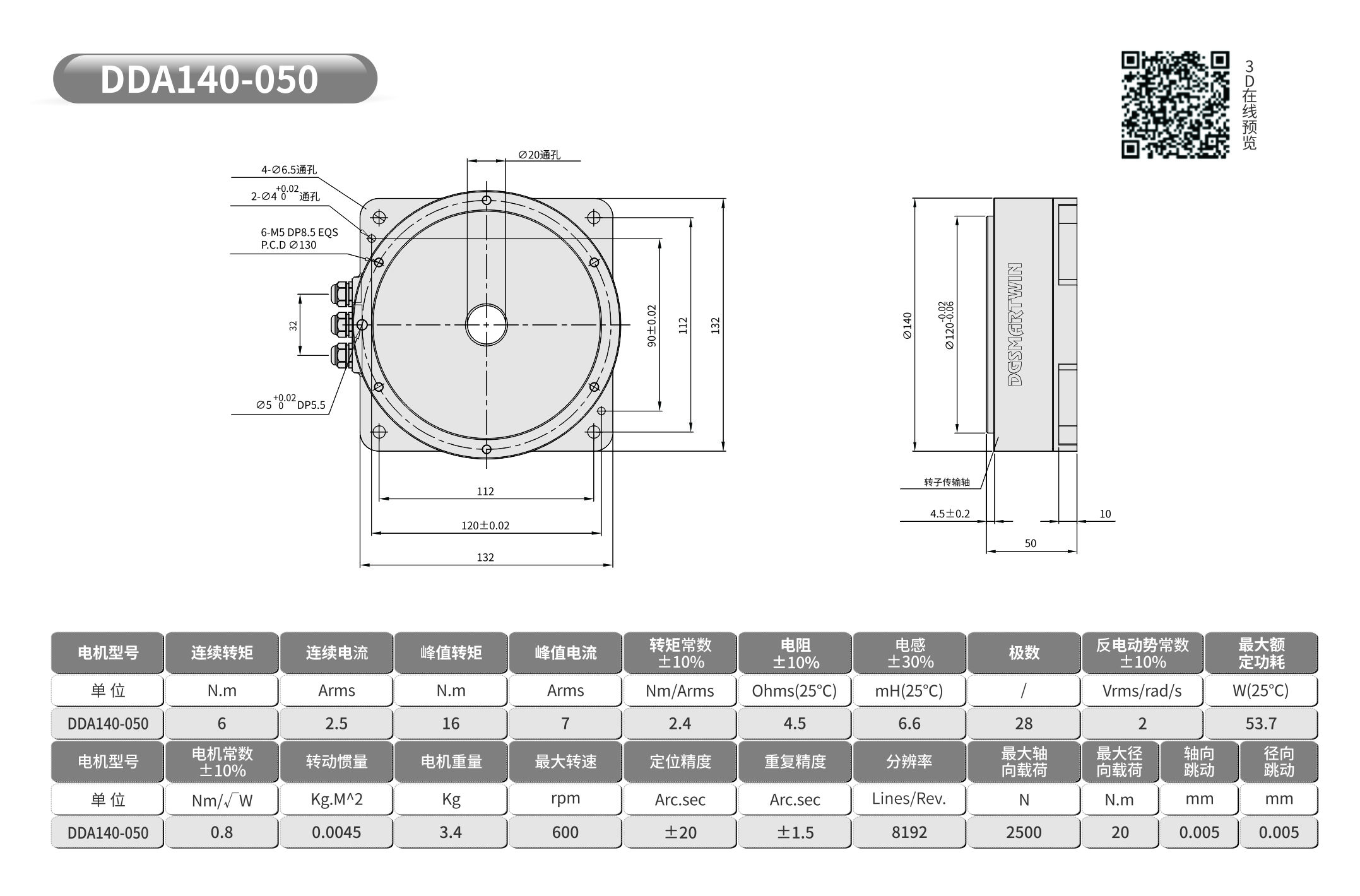 lm 140-050 3DԤͼ.jpg