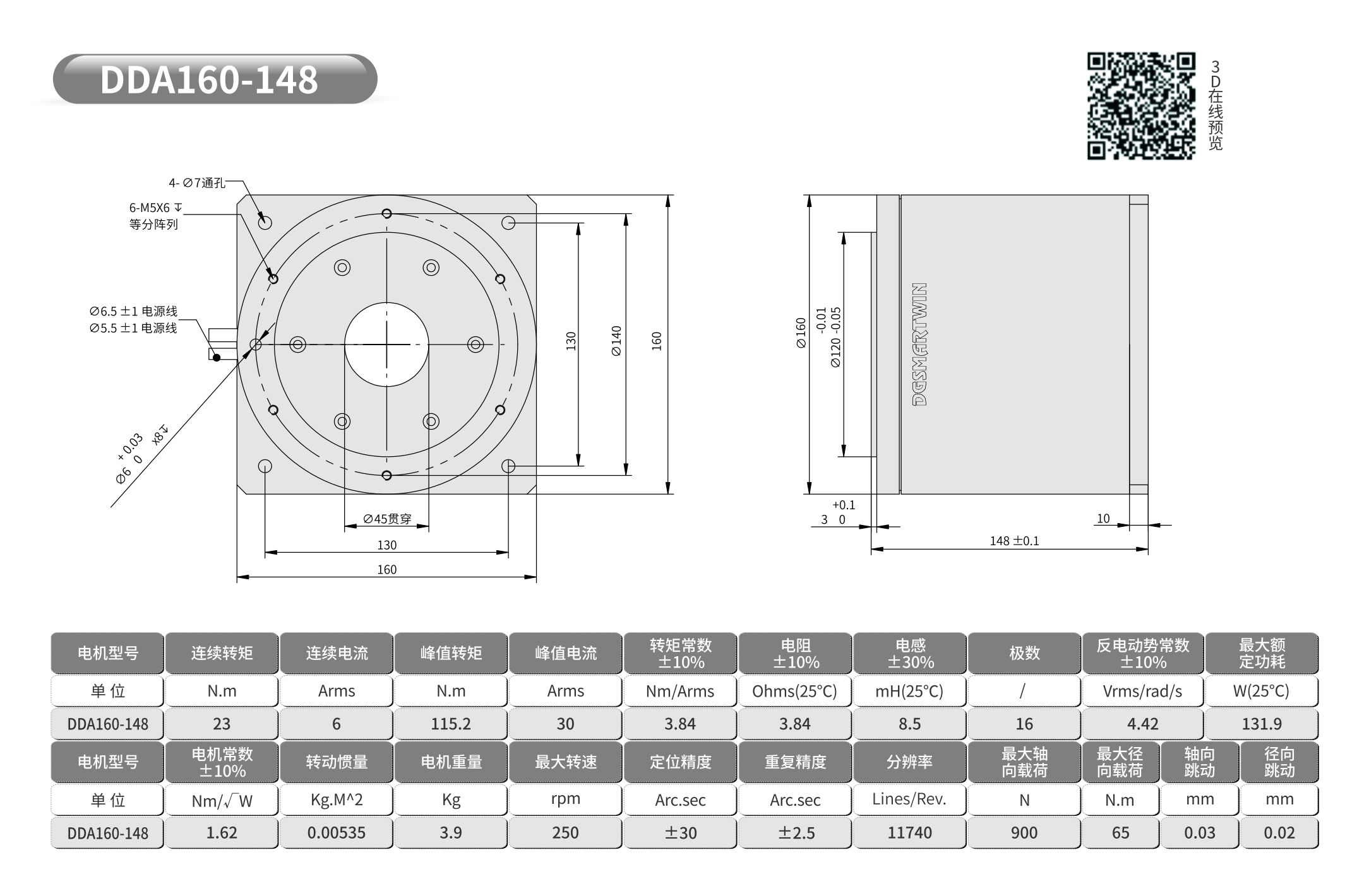 lm 160-148 3DԤͼ.jpg
