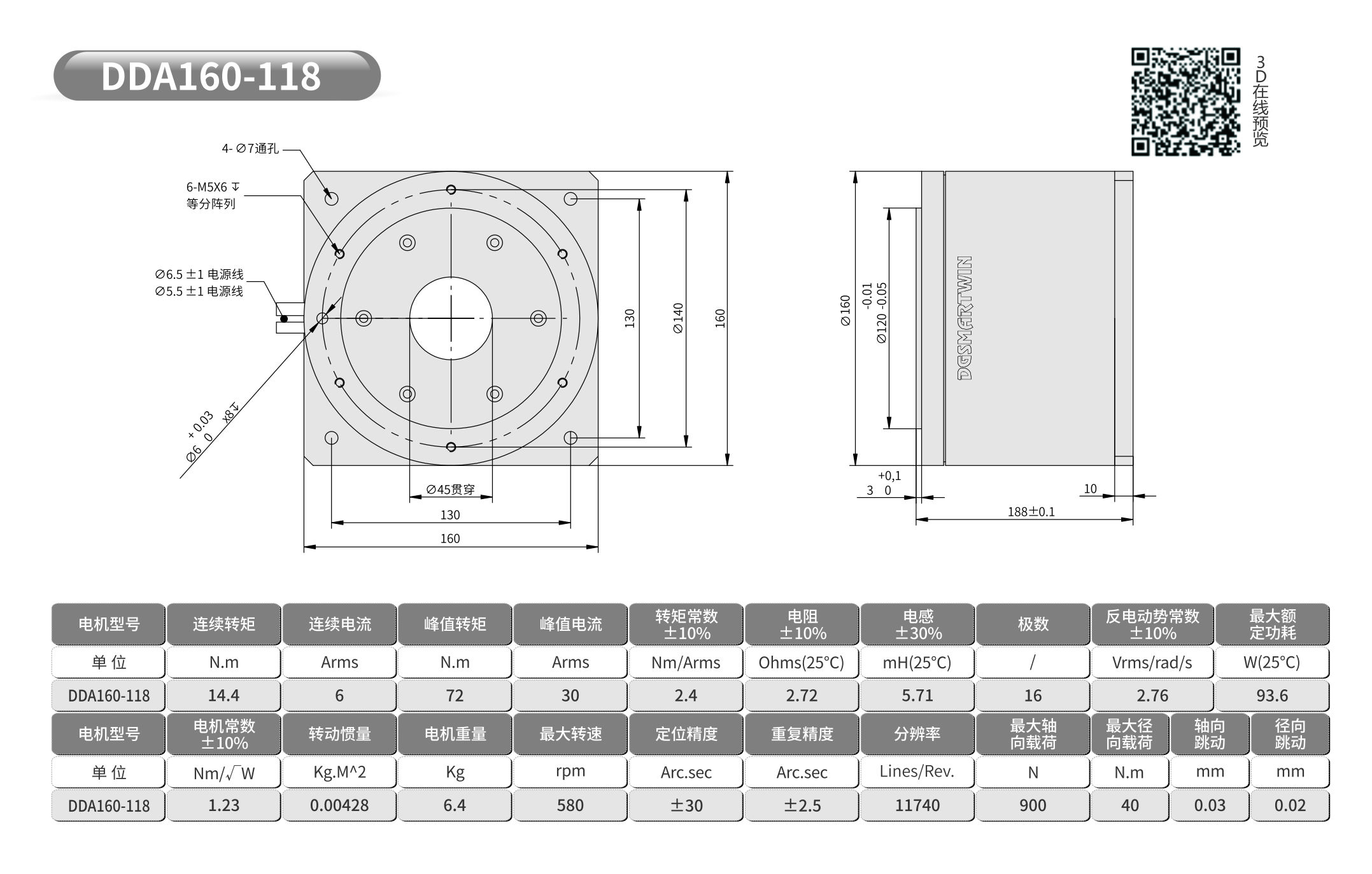 lm 160-118 3DԤͼ.jpg