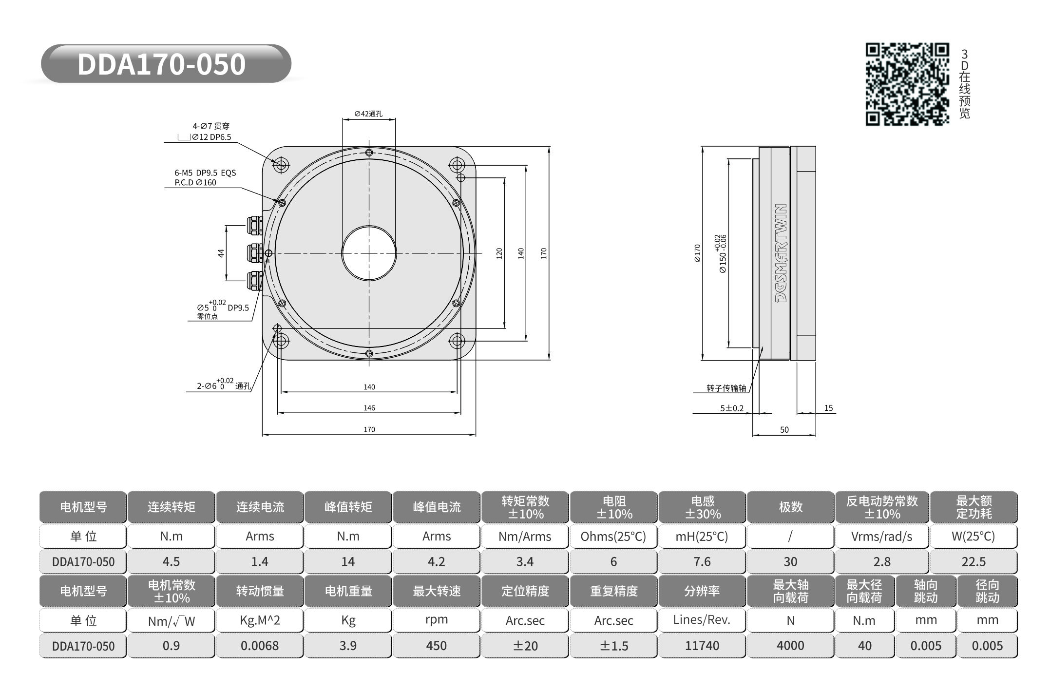 lm 170-050 3DԤͼ.jpg