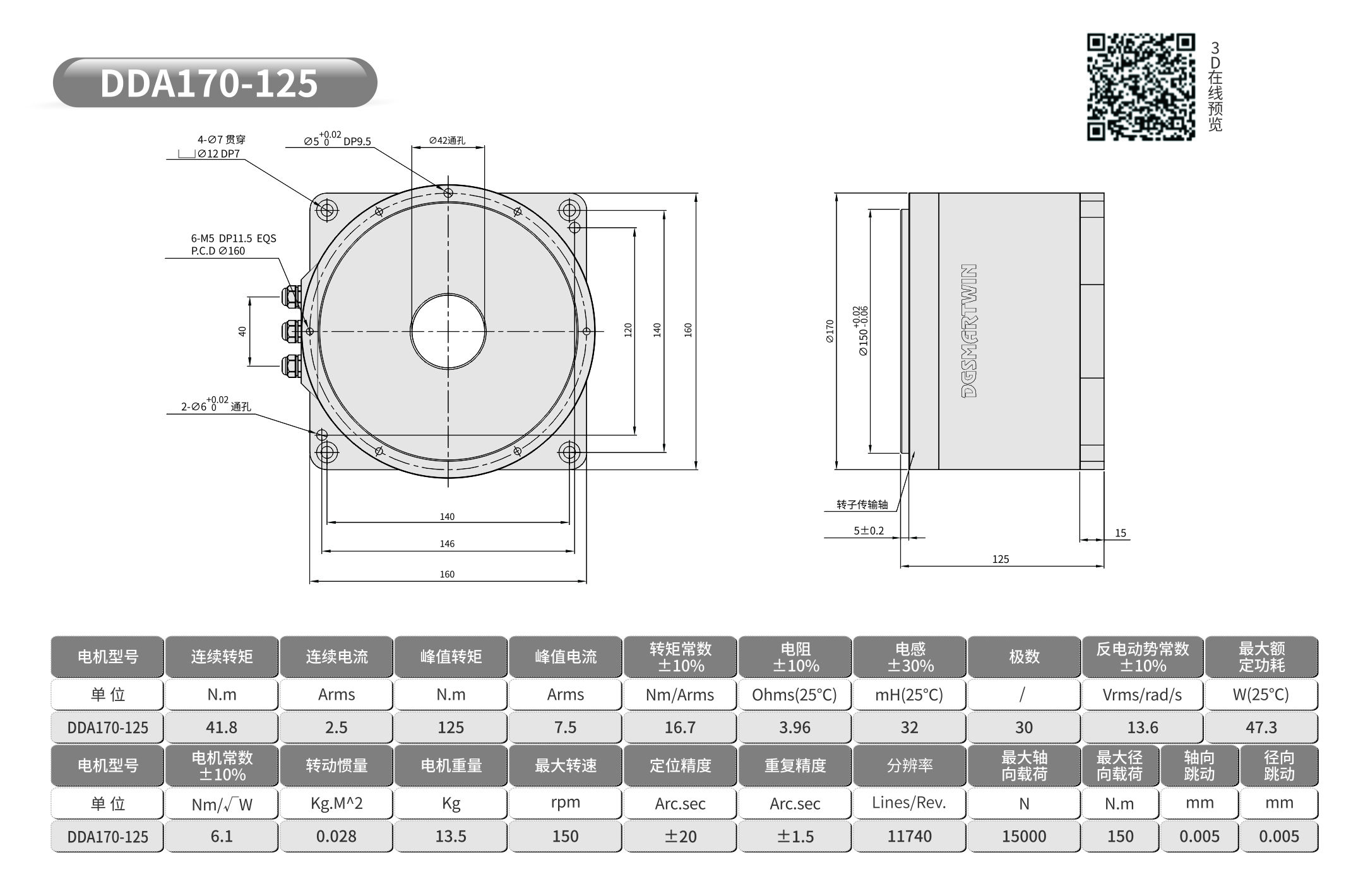 lm 170-125 3DԤͼ.jpg