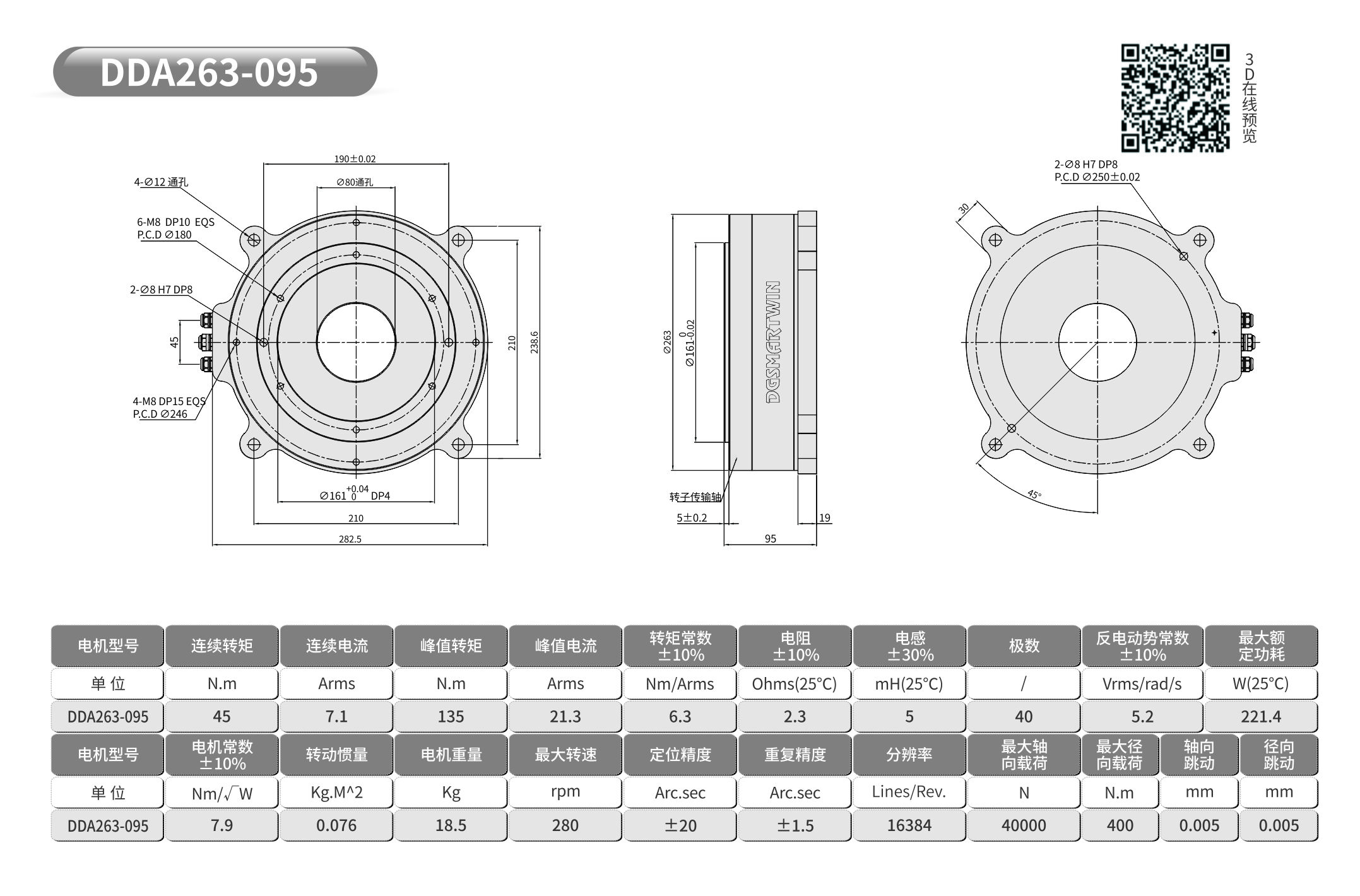 lm 263-095 3DԤͼ.jpg