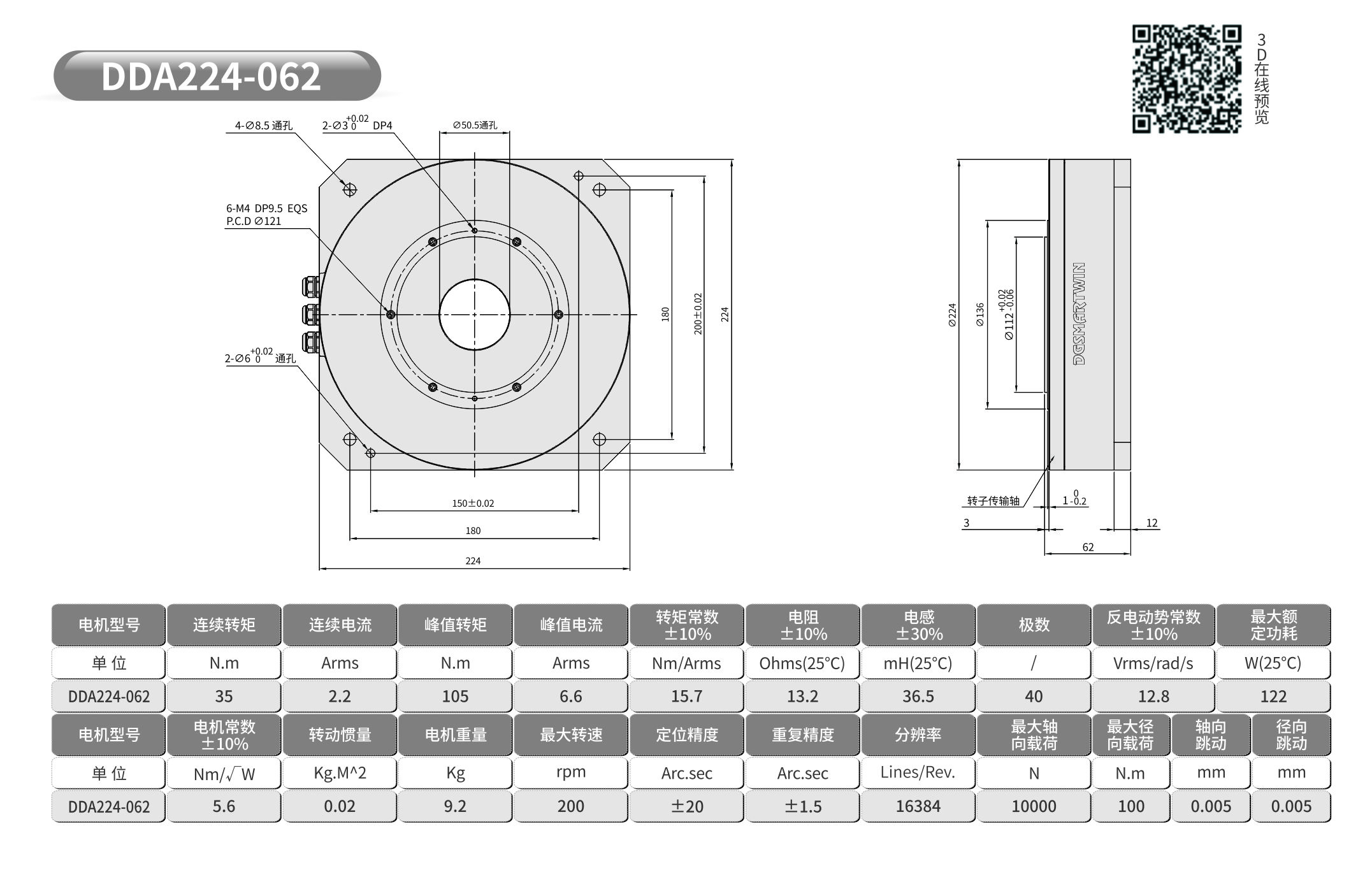 lm 224-062 3DԤͼ.jpg