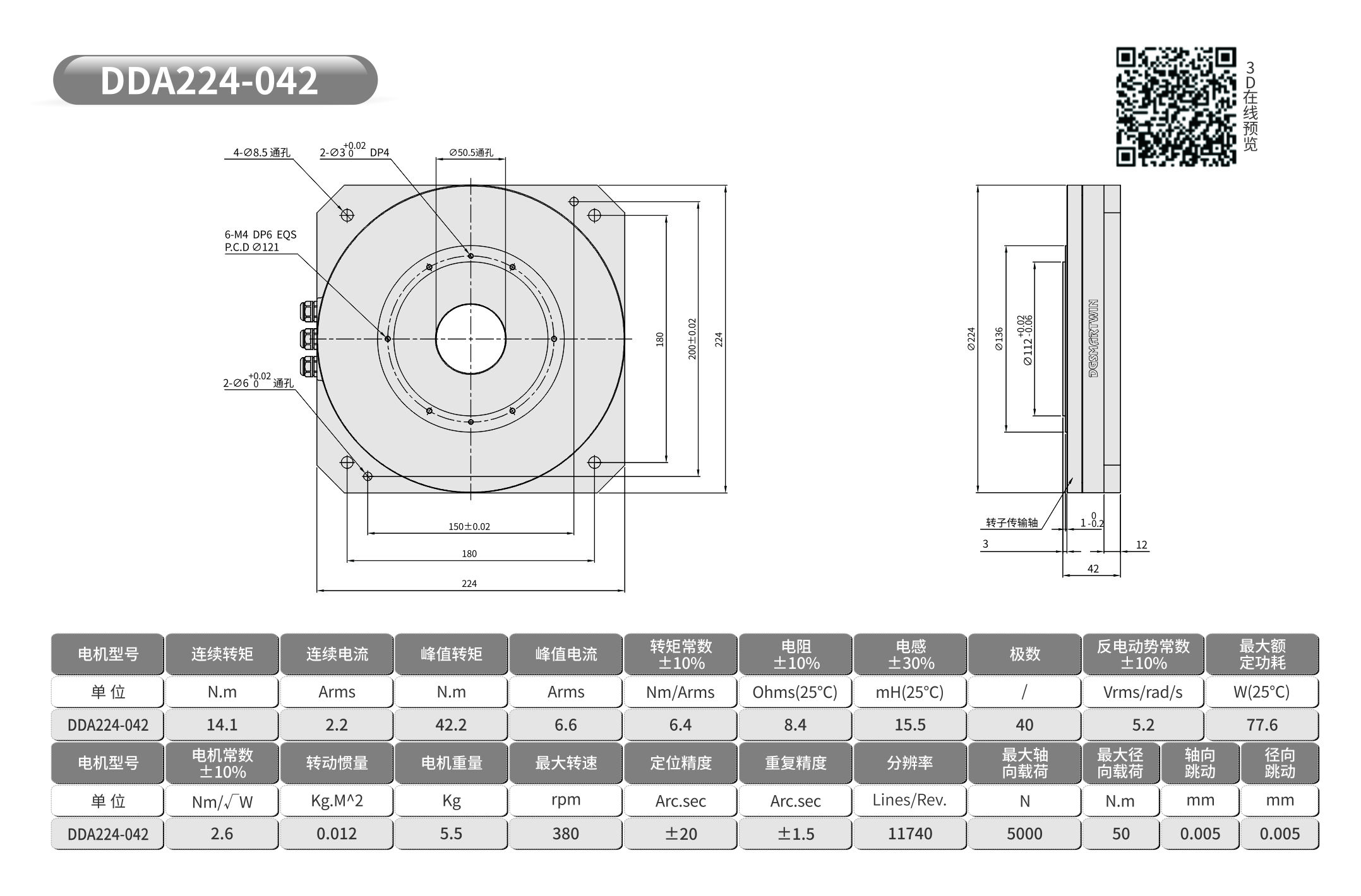 lm 224-042 3DԤͼ.jpg