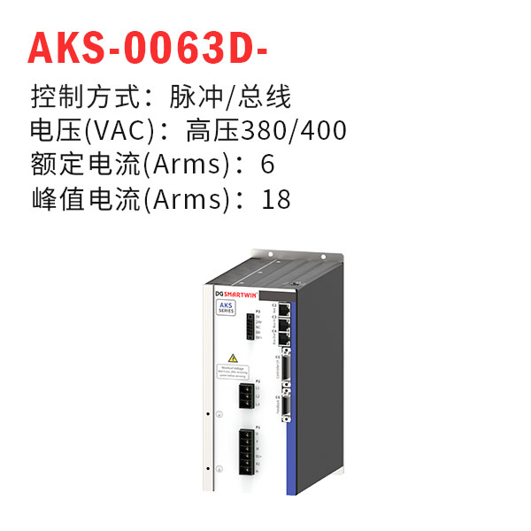 AKS-0063D-lm