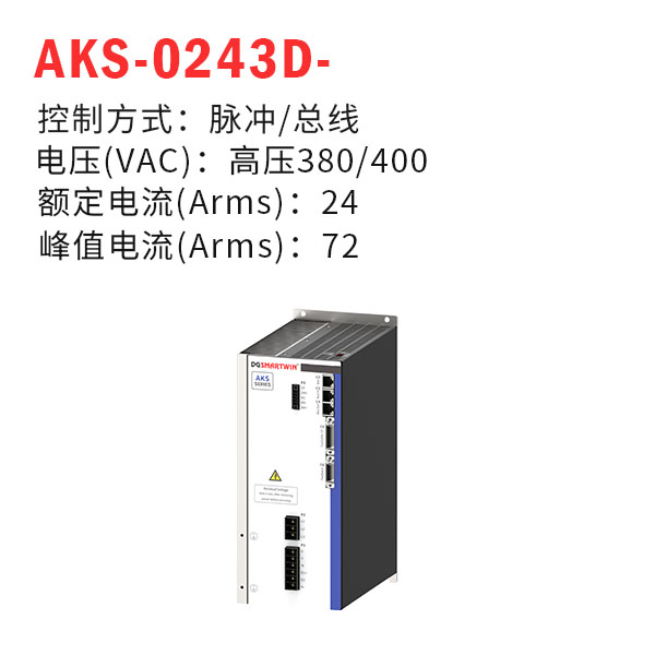 AKS-0243D-lm