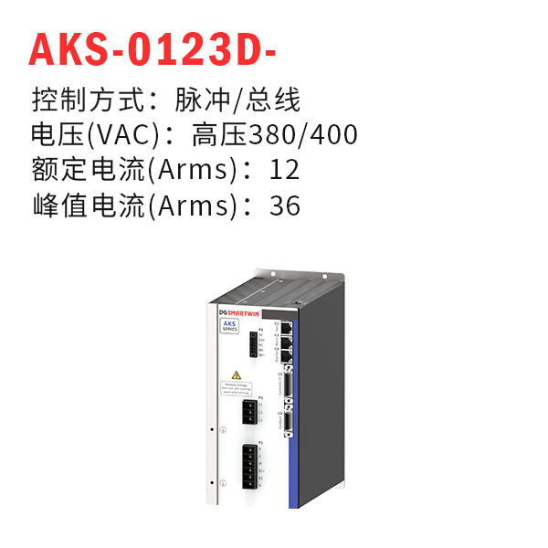 AKS-0123D-lm