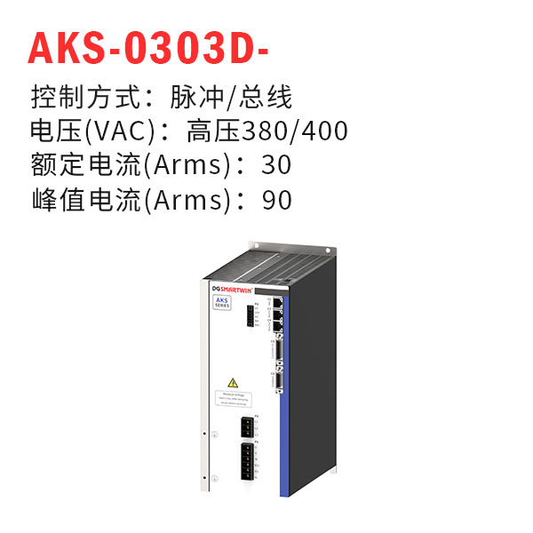 AKS-0303D-lm