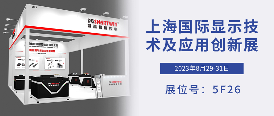 lmԼDIC EXPO 2023ϺʾռӦչ