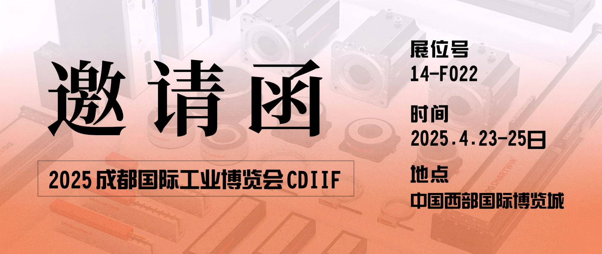 lm | 2025ɶʹҵչCDIIF 