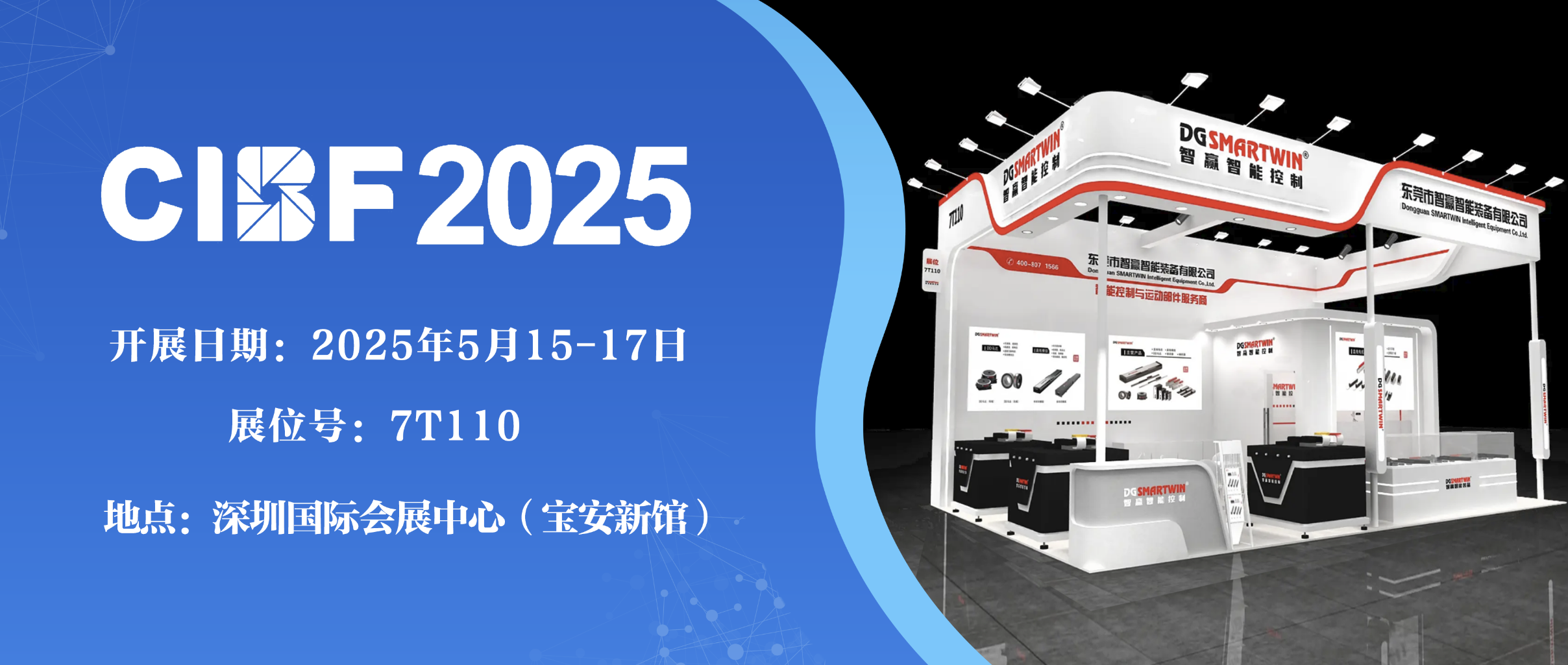 2025CIBFڹʵս/չĵΪ﮵羫׼ܣ
